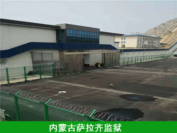 牢狱护栏网
